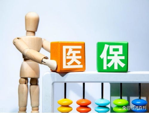 醫保新規 全年未住院報銷，個人賬戶的錢怎么辦？